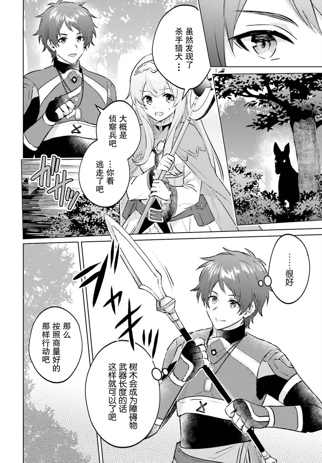 第04话