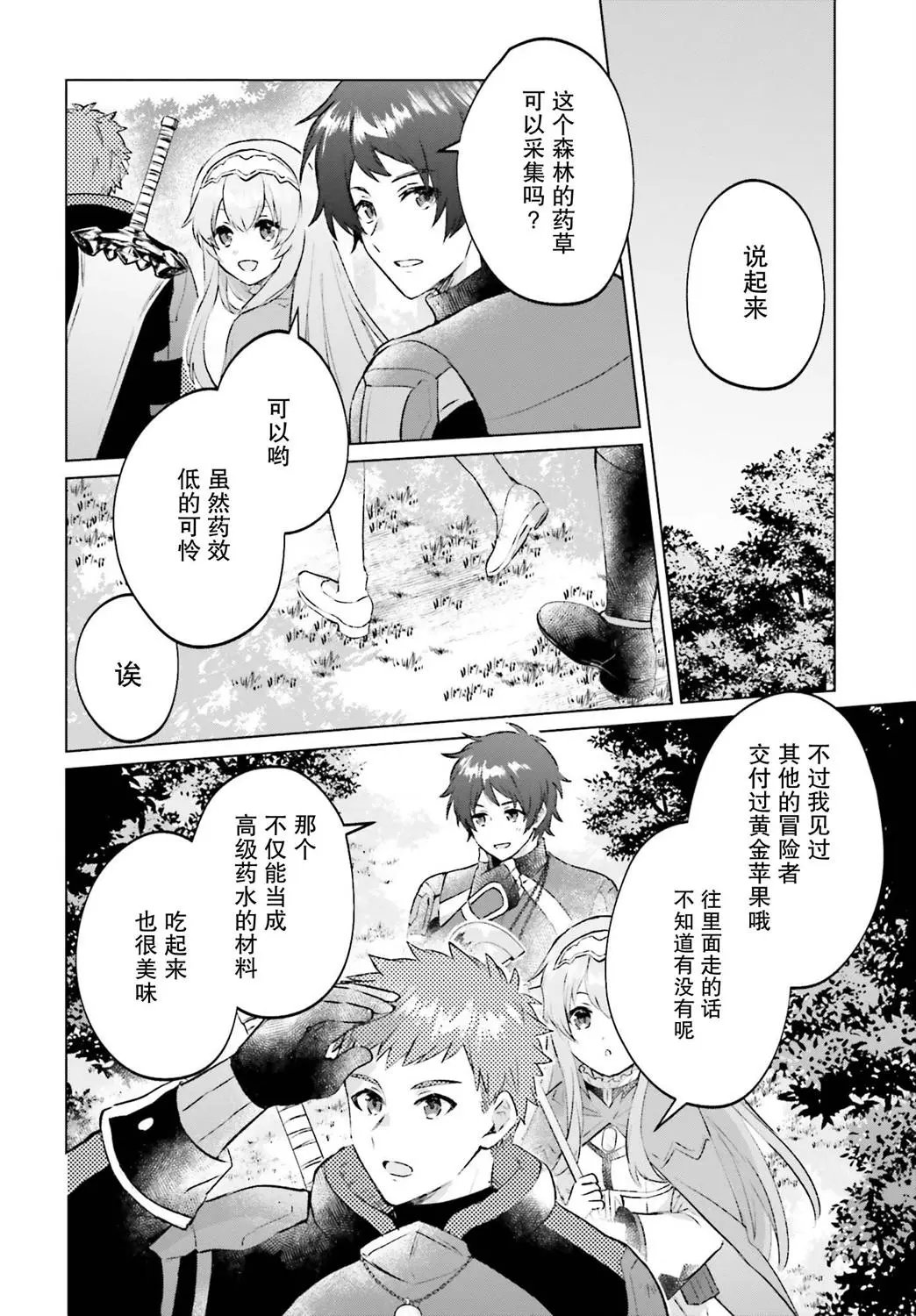 第04话