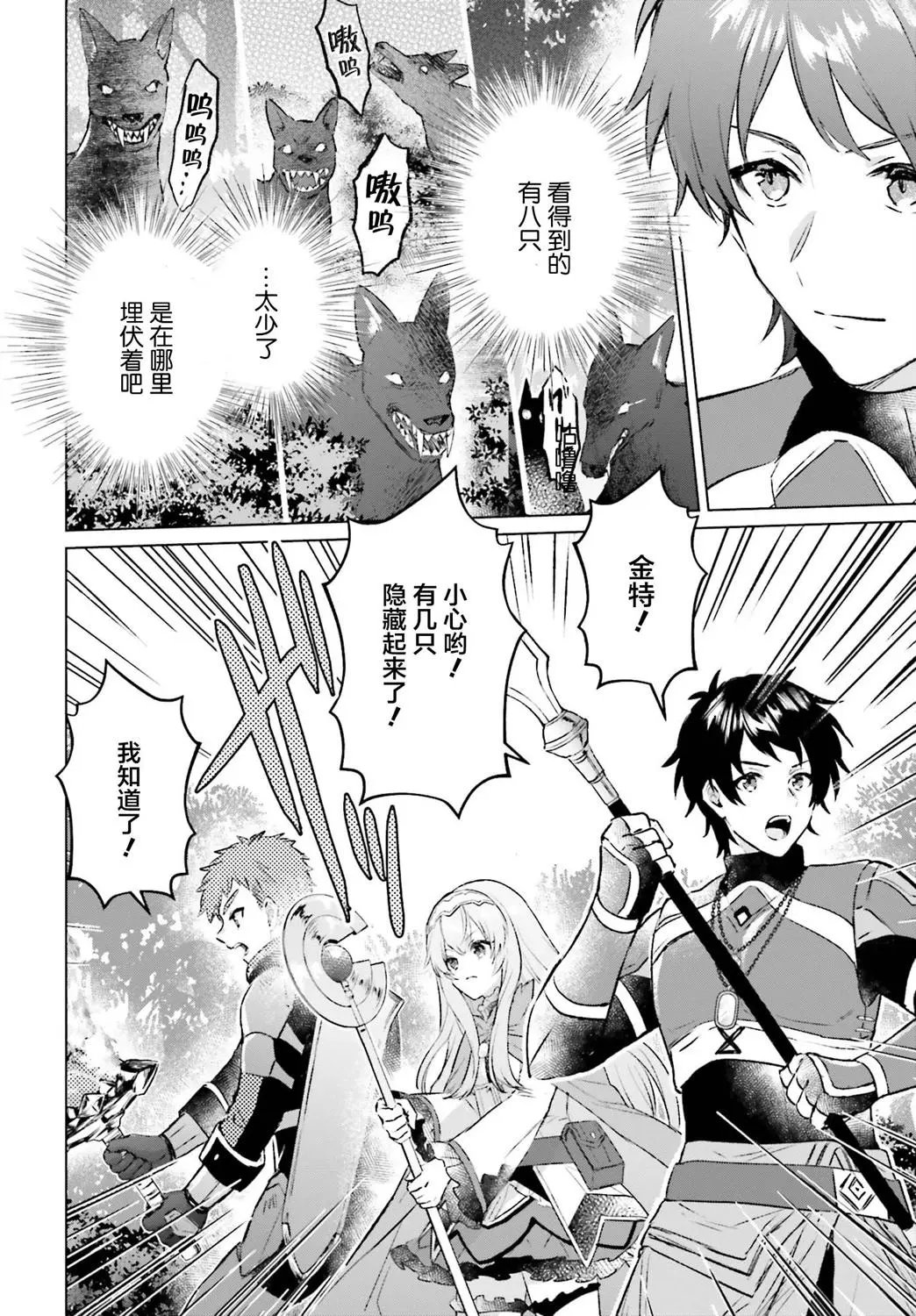 第04话