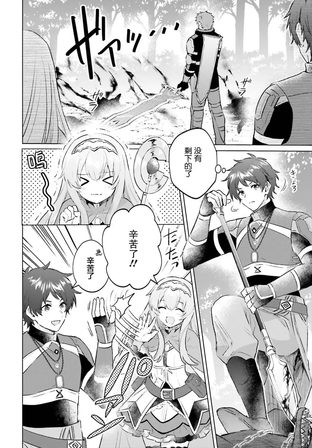 第04话