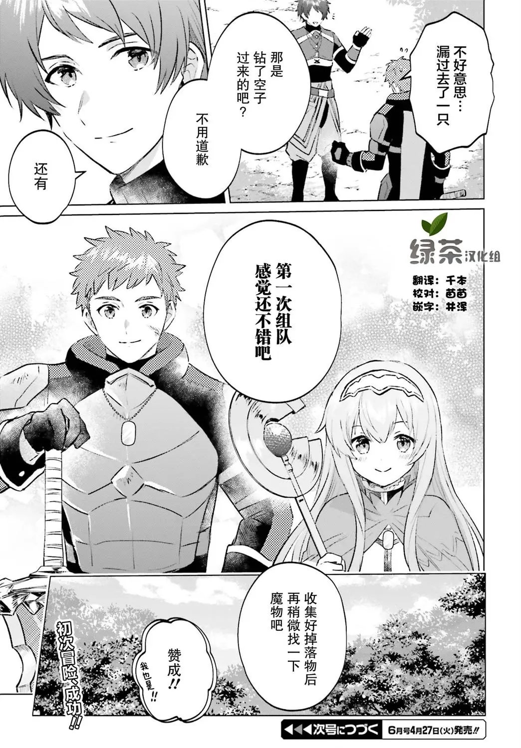 第04话