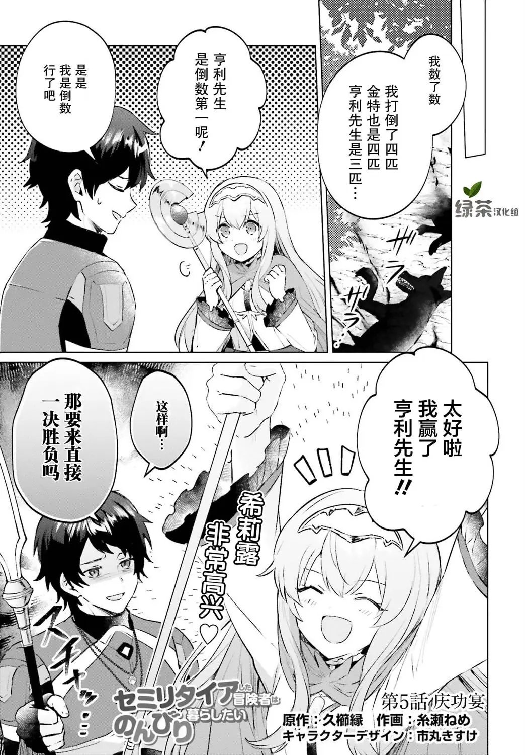 第05话