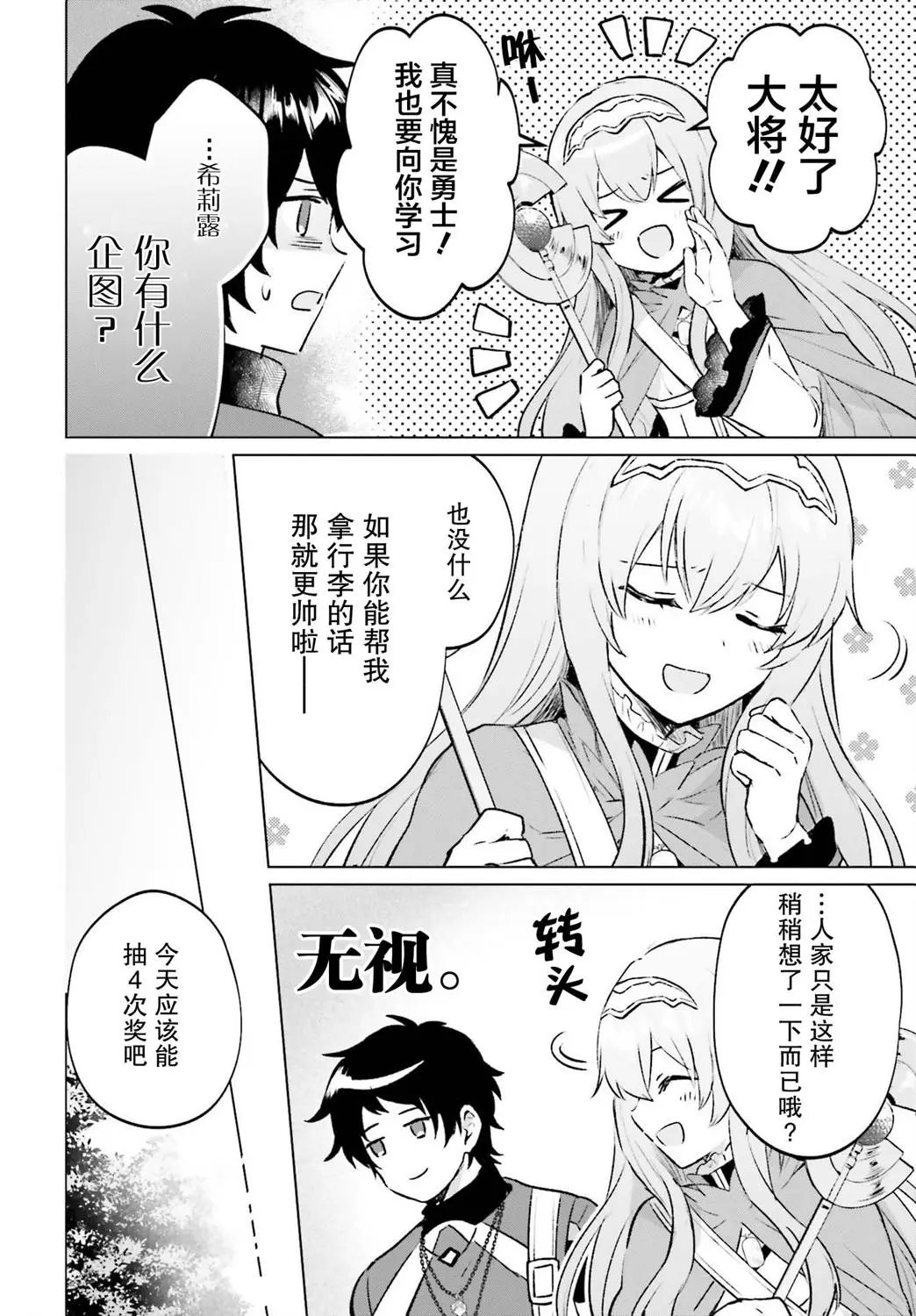 第05话