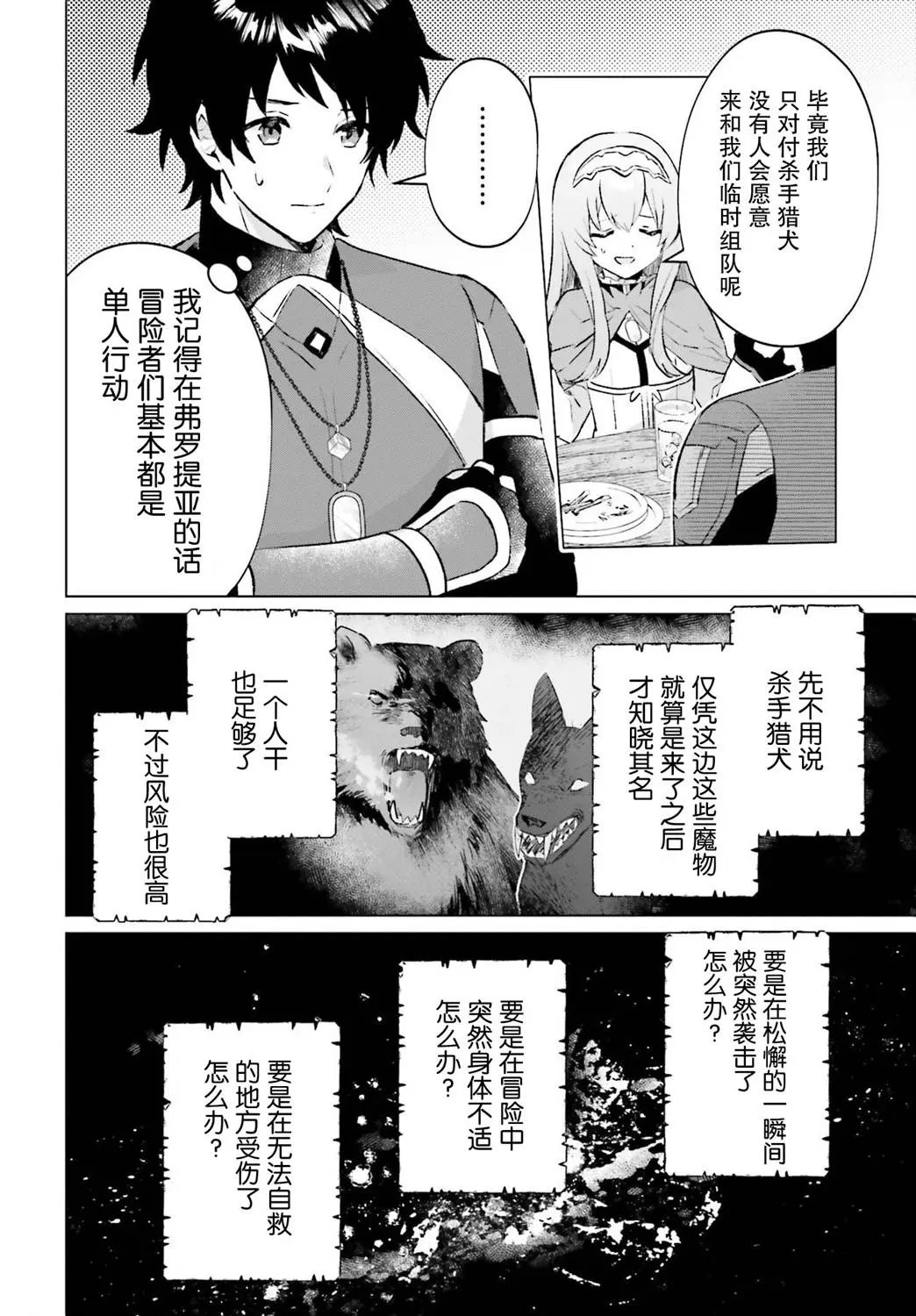 第05话
