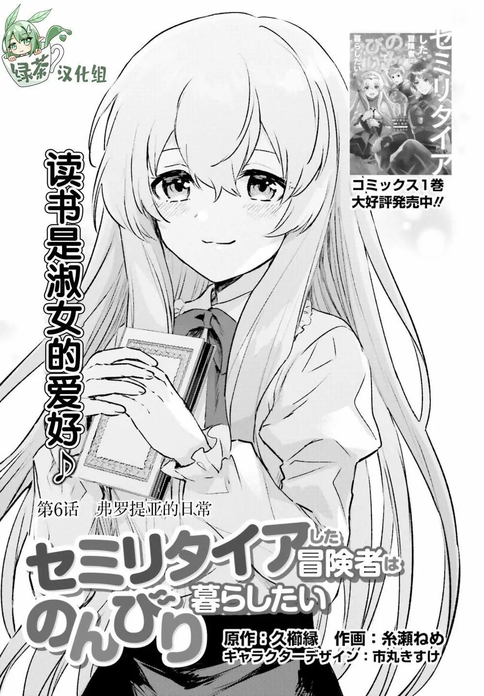 第06话