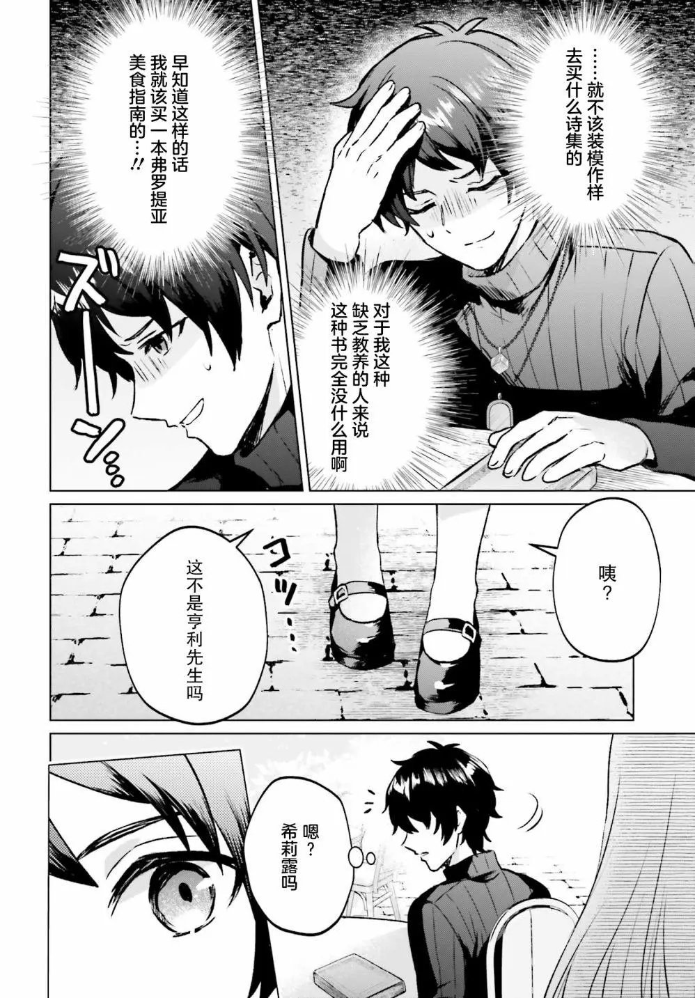 第06话
