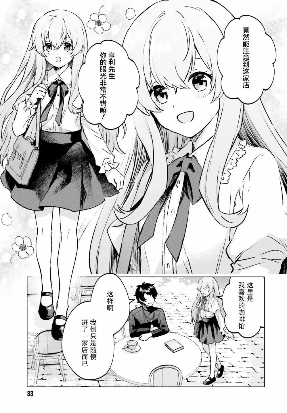 第06话