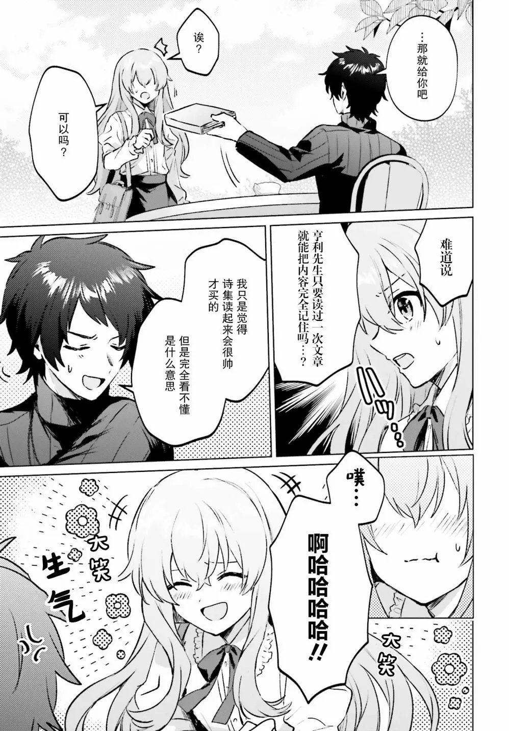 第06话