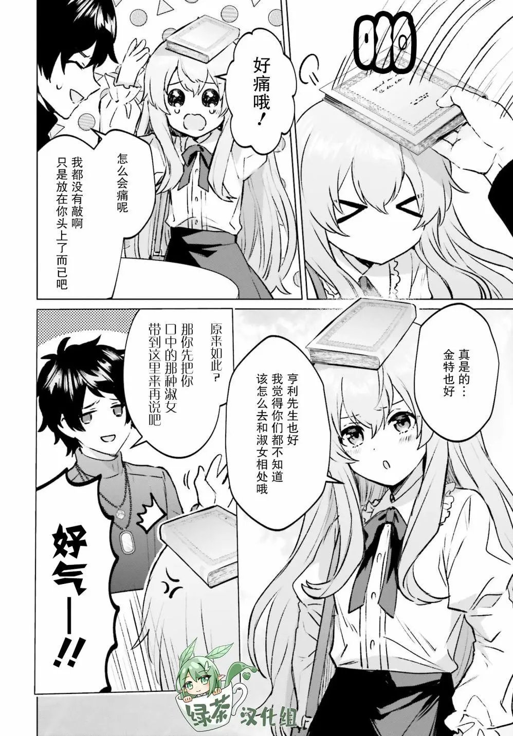 第06话