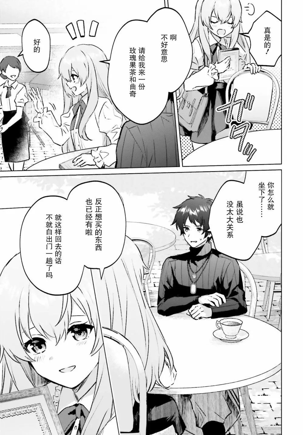 第06话