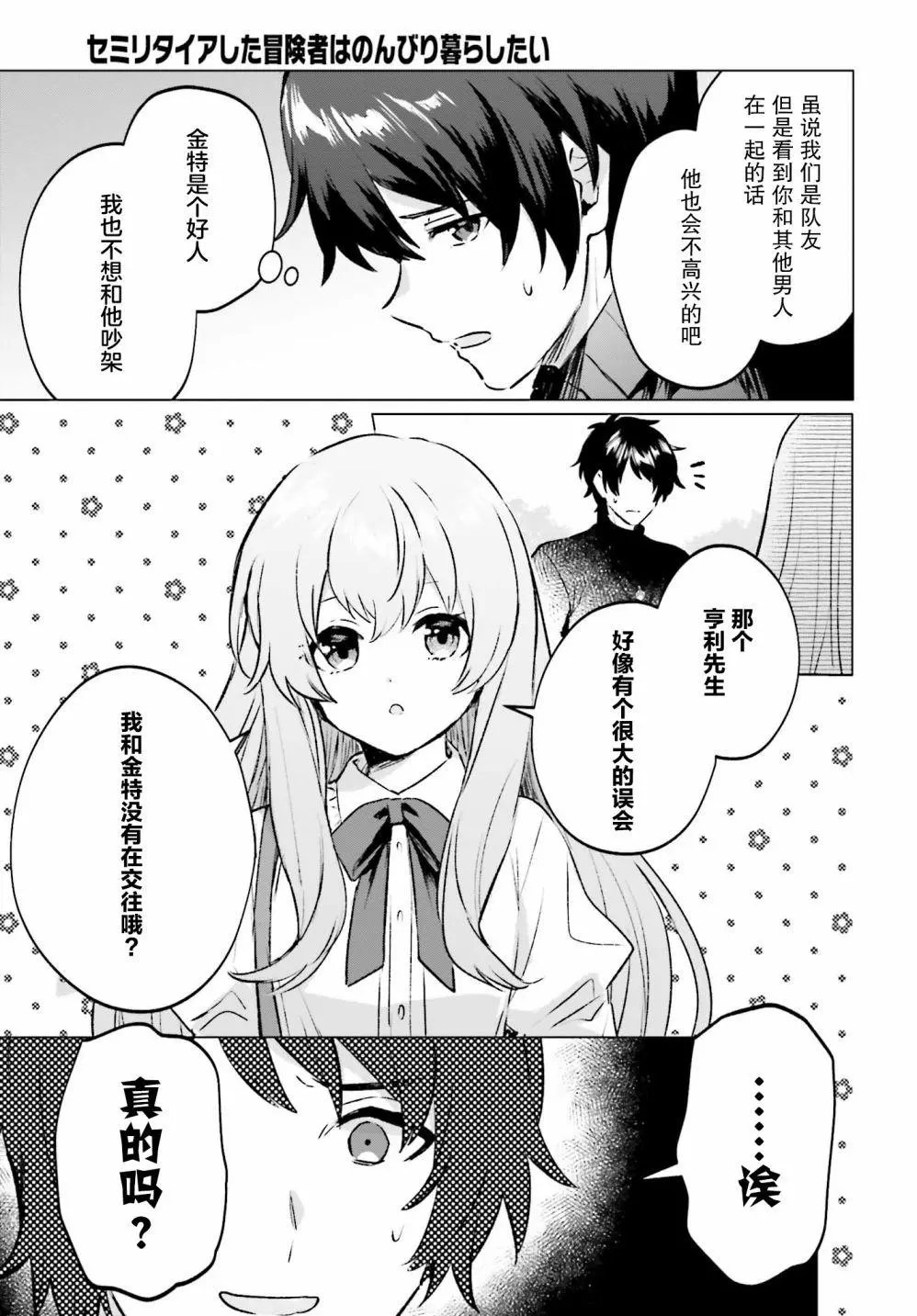 第06话
