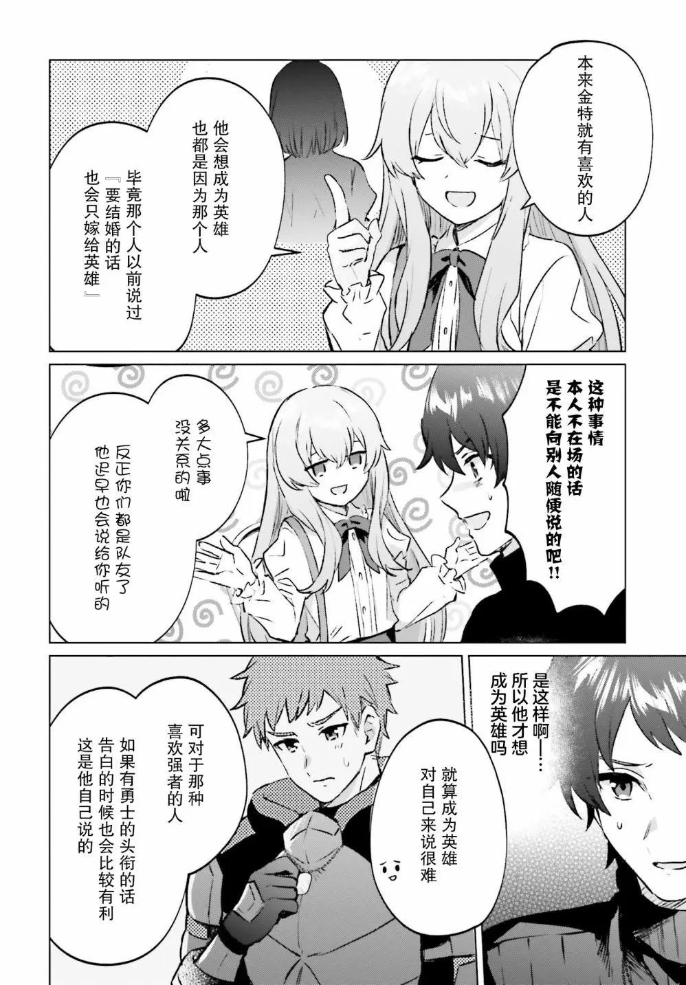 第06话