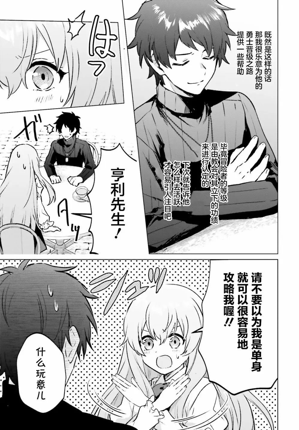 第06话