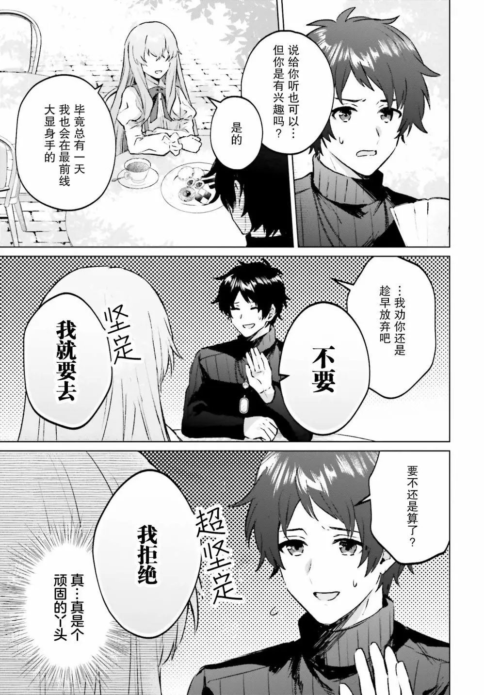 第06话