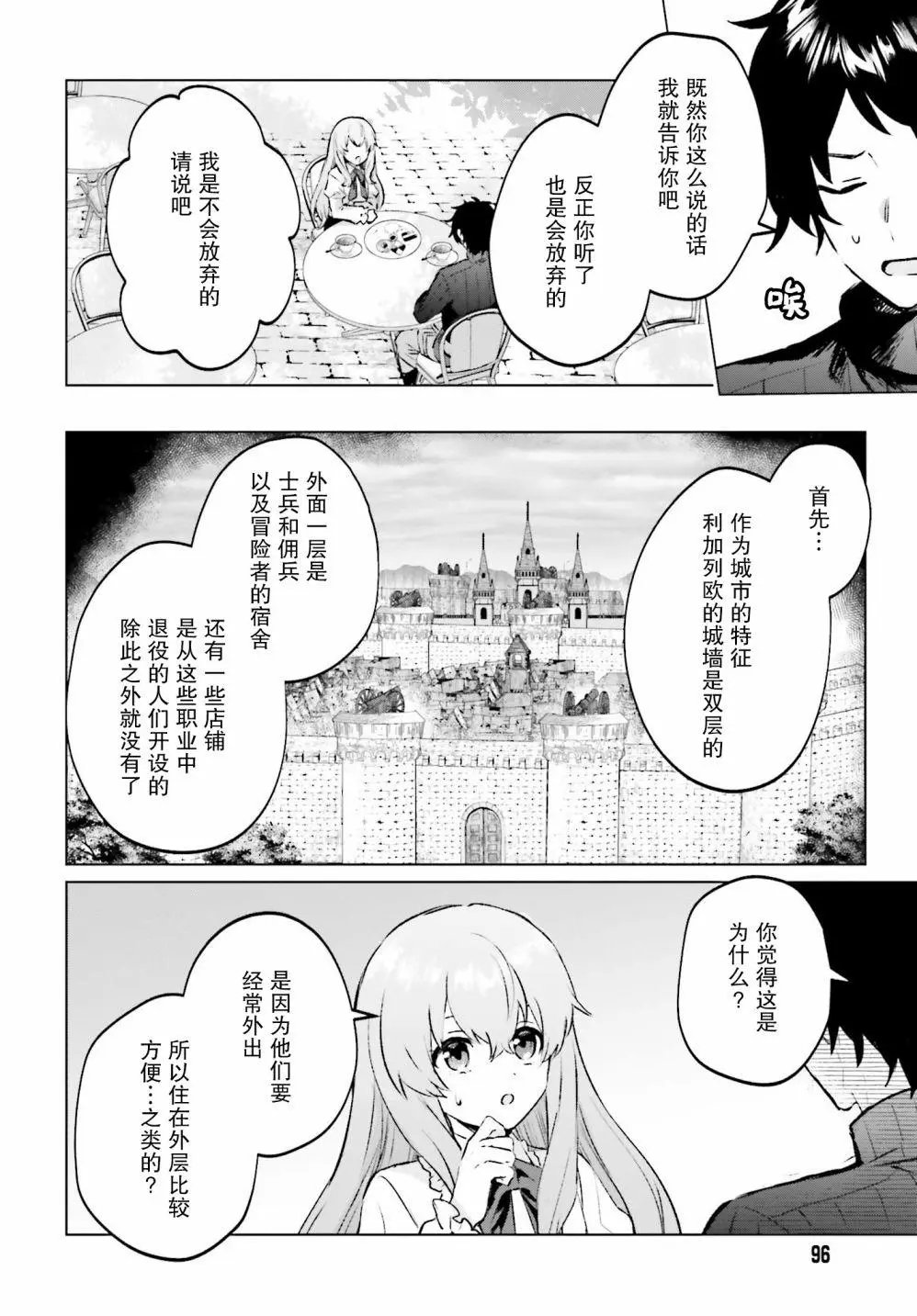 第06话