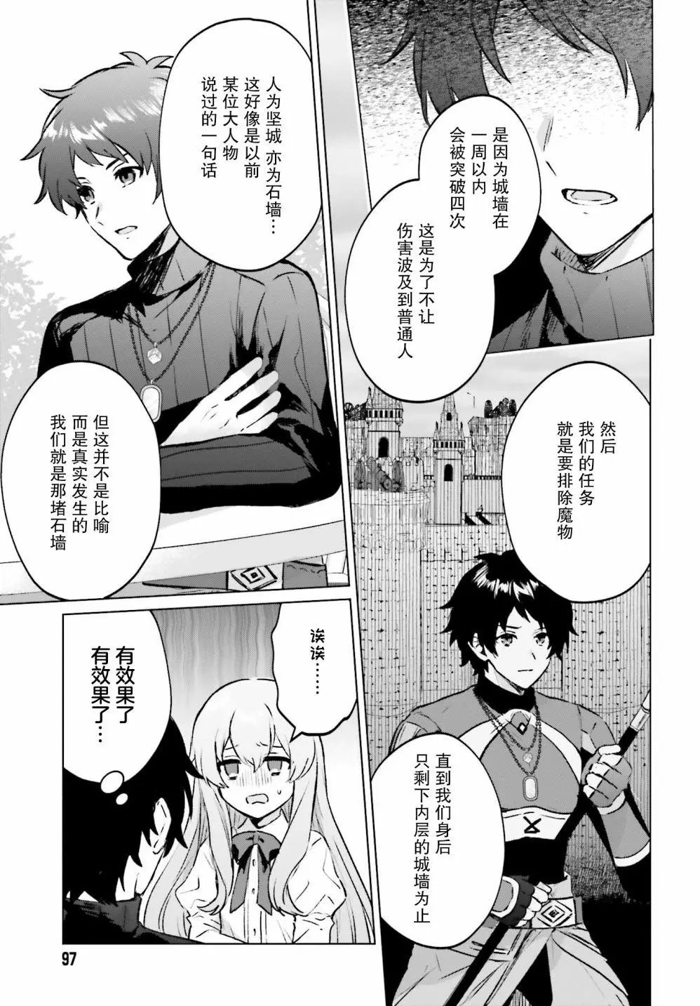 第06话