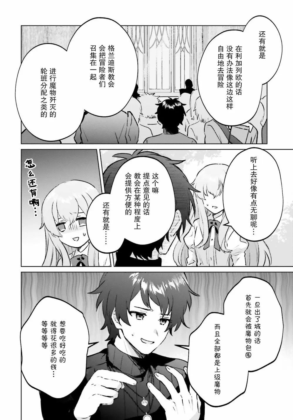 第06话