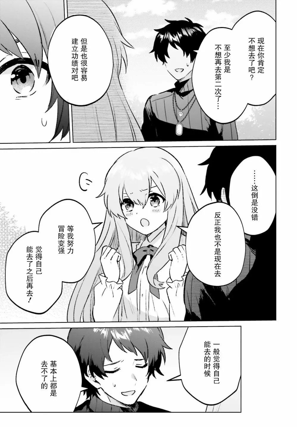 第06话