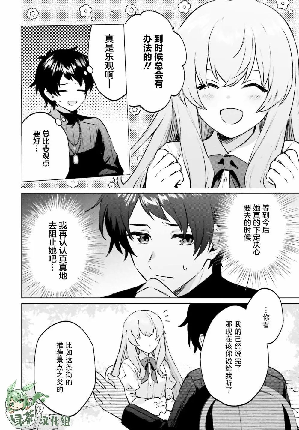 第06话