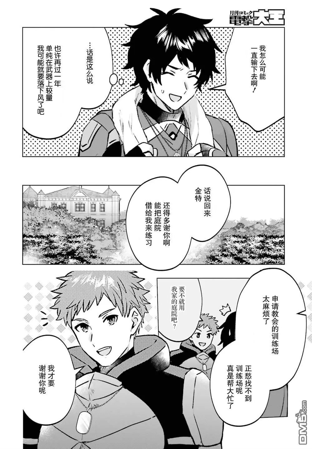 第7话