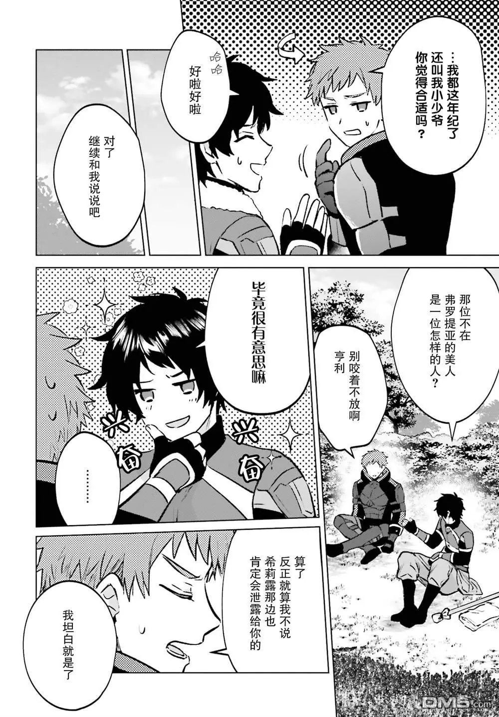 第7话