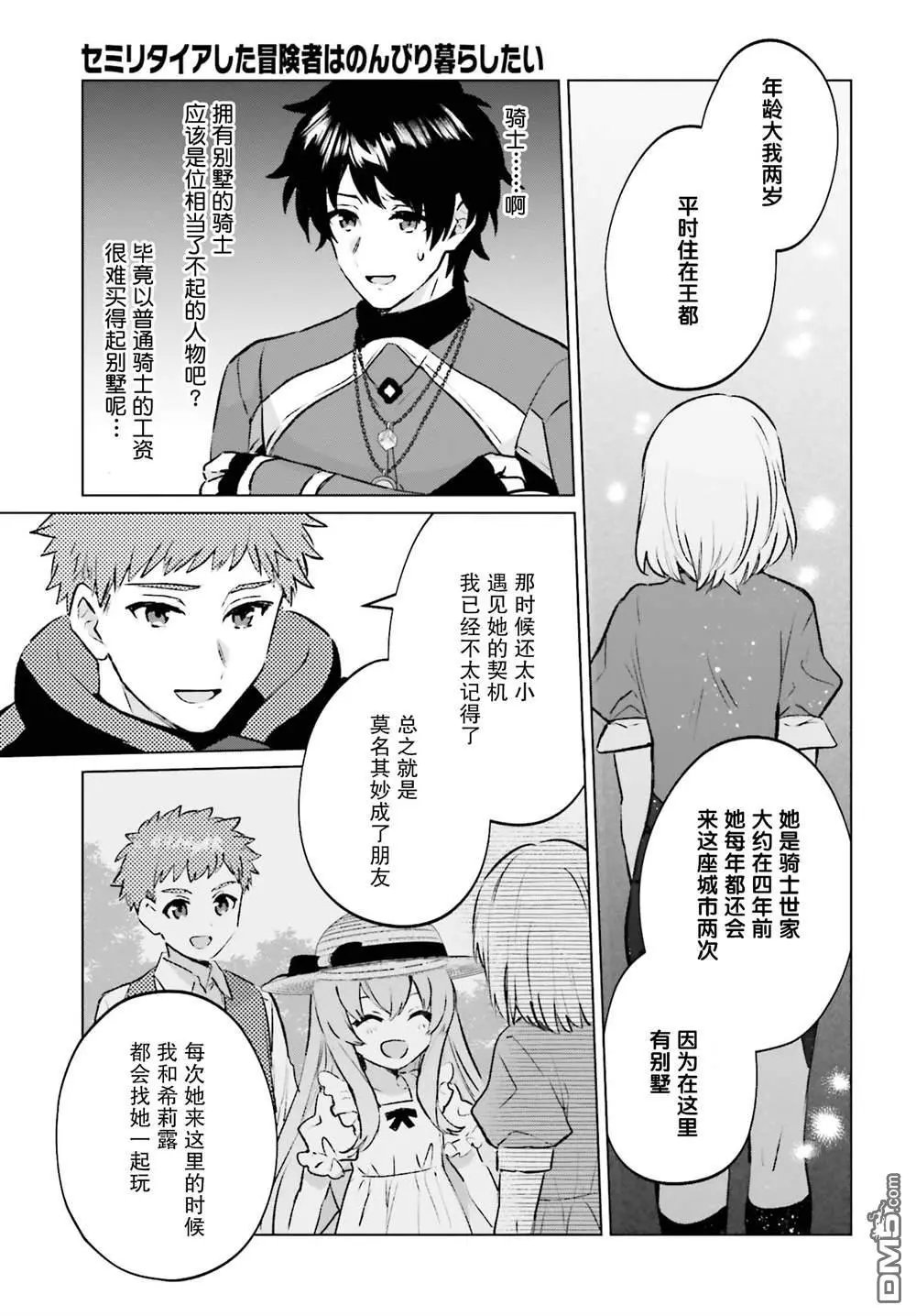 第7话