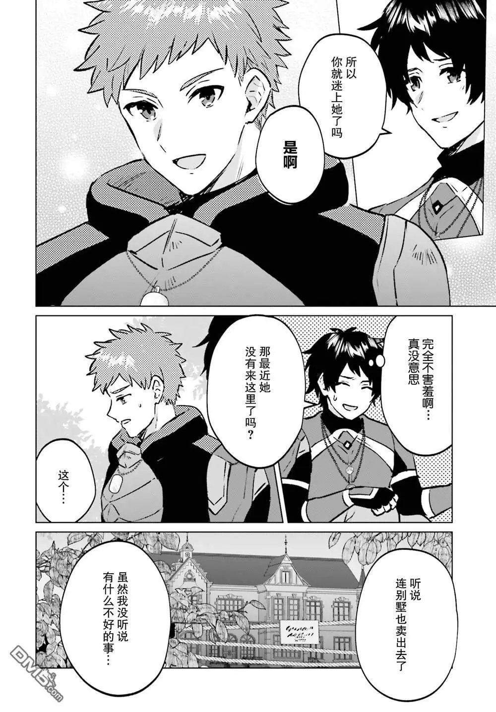 第7话