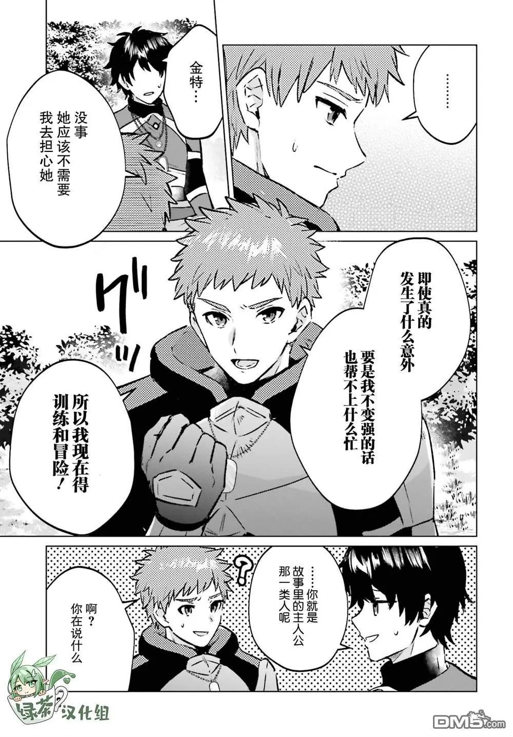 第7话