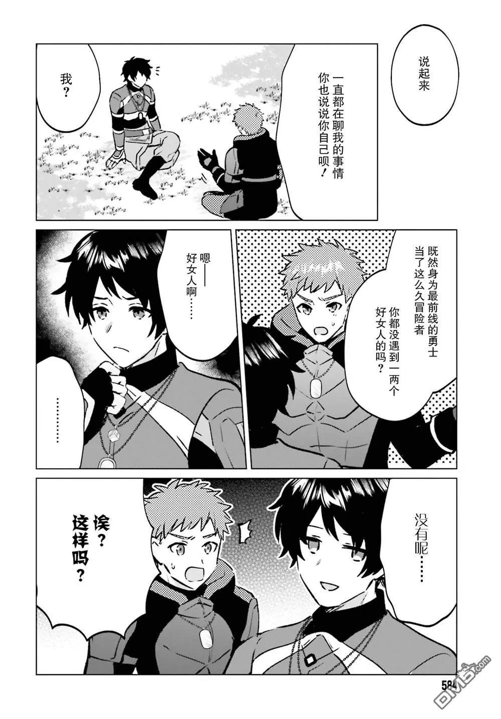 第7话