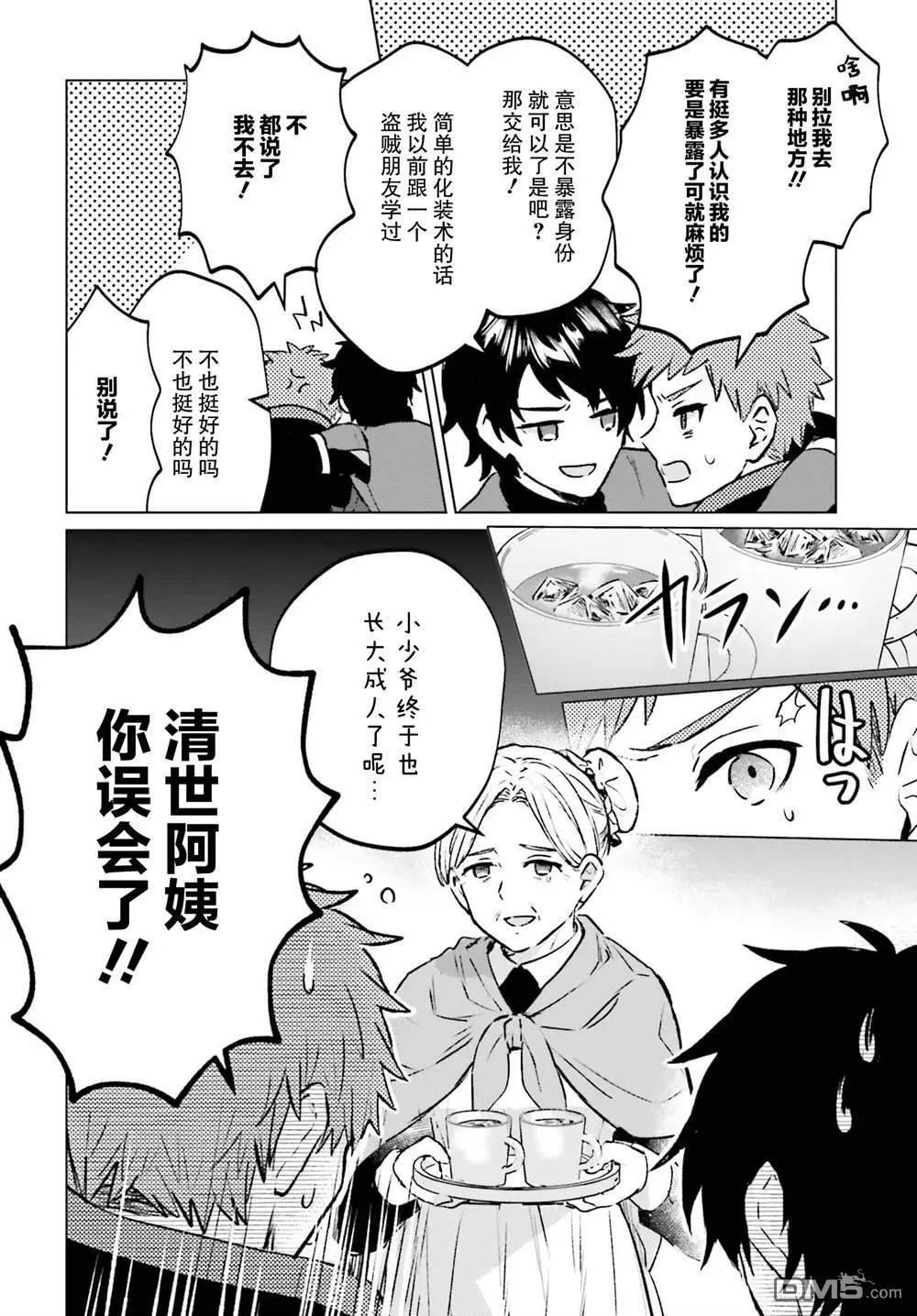 第7话