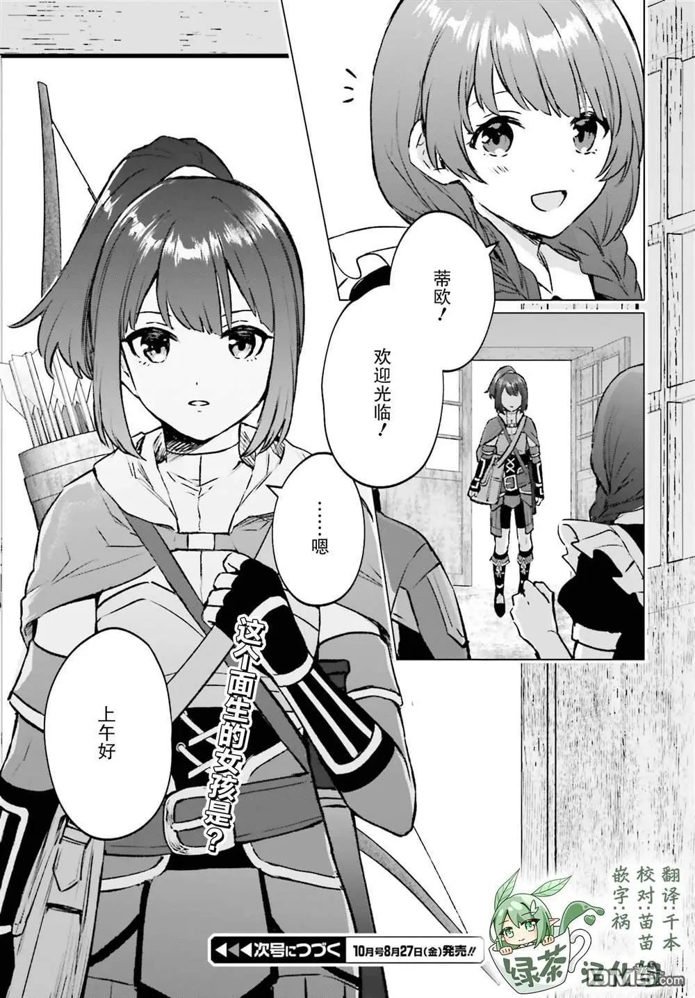 第7话