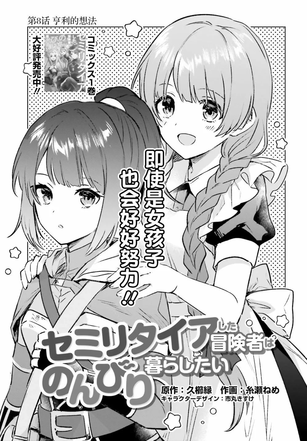 第08话