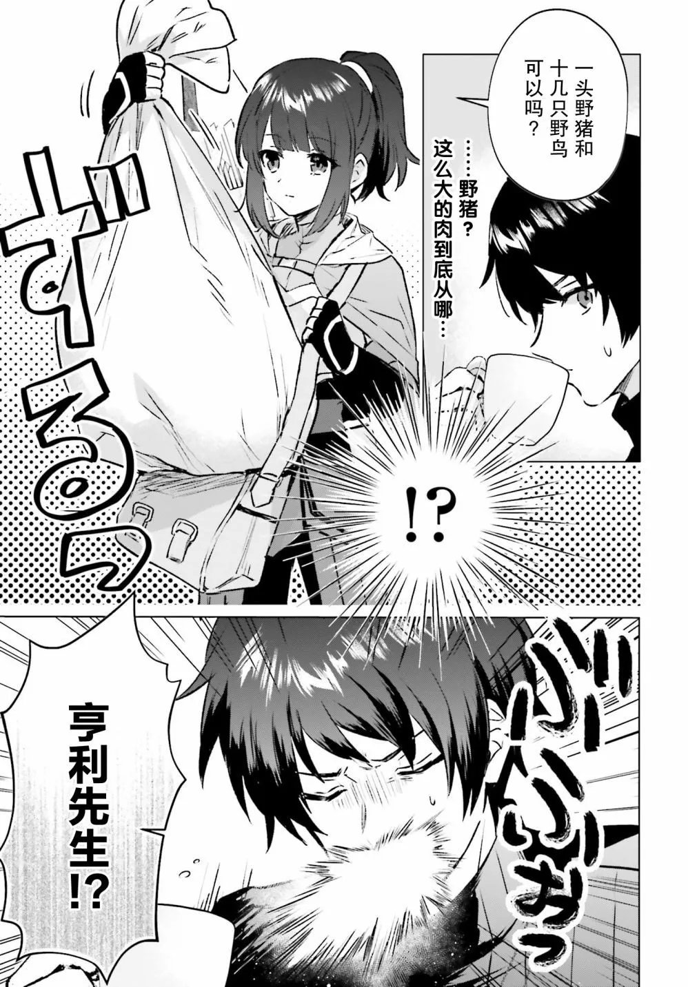 第08话