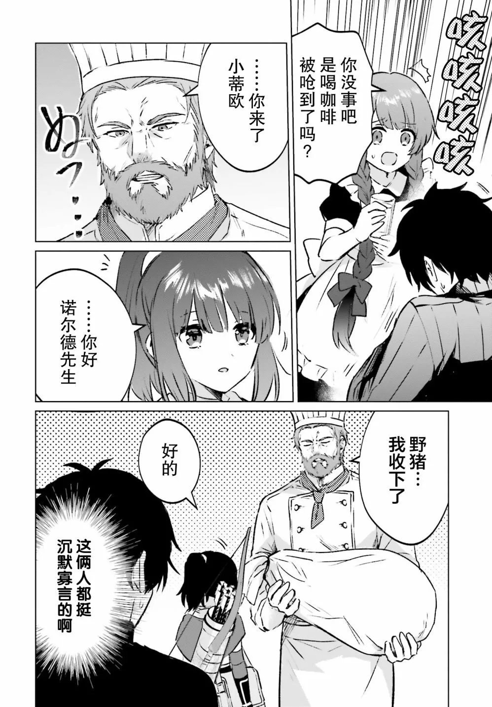 第08话