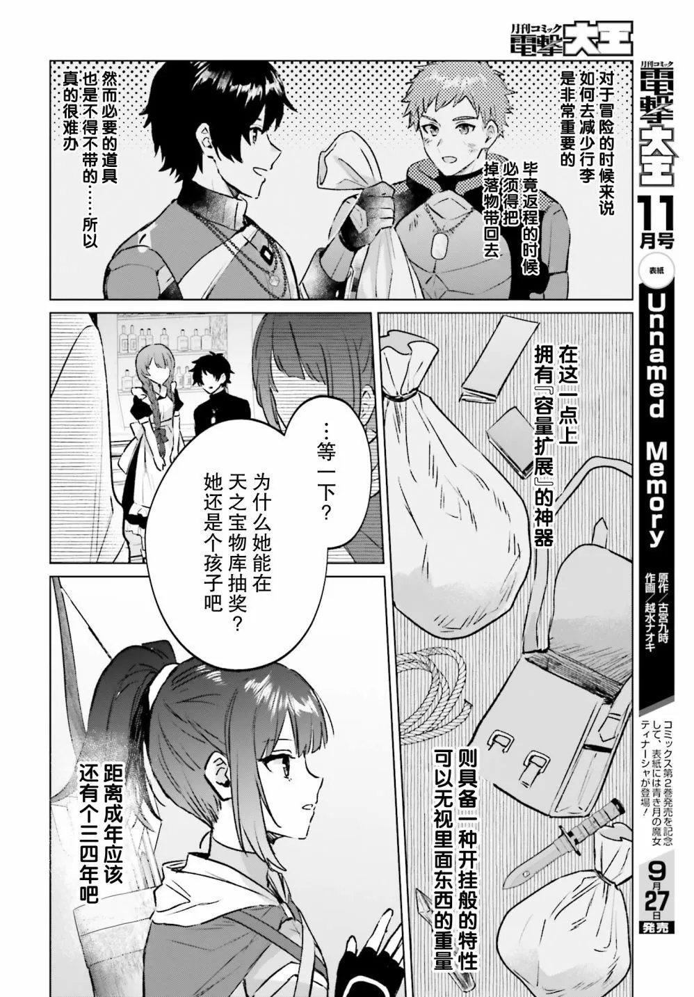 第08话