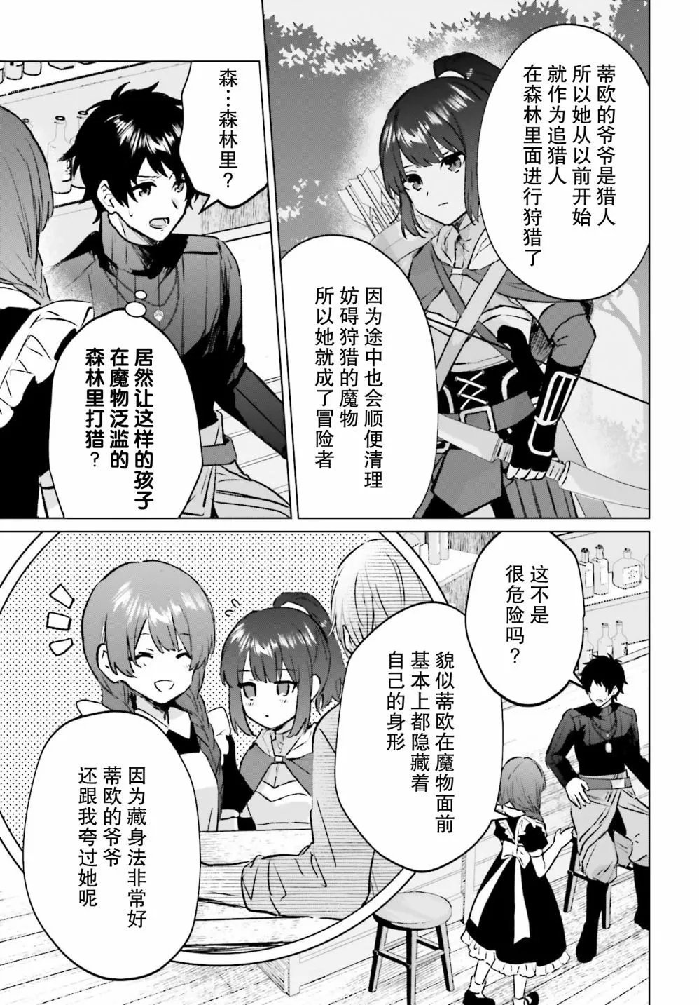 第08话