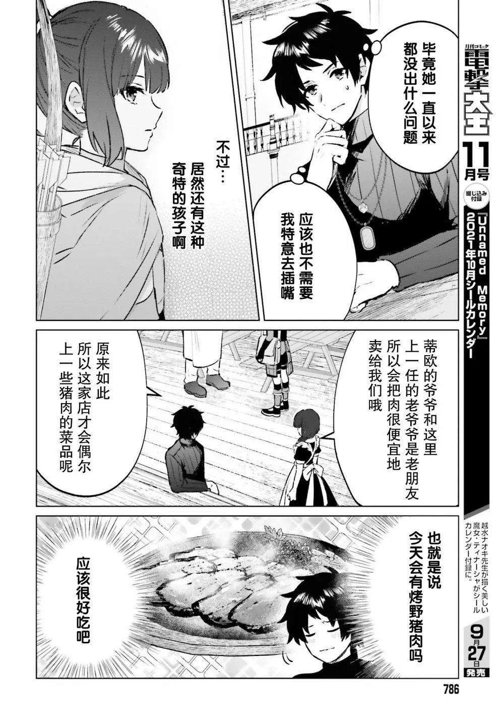 第08话