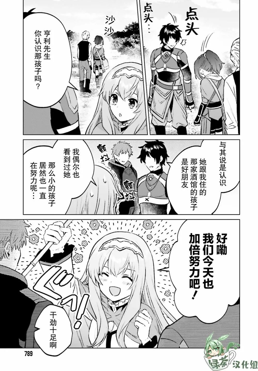 第08话