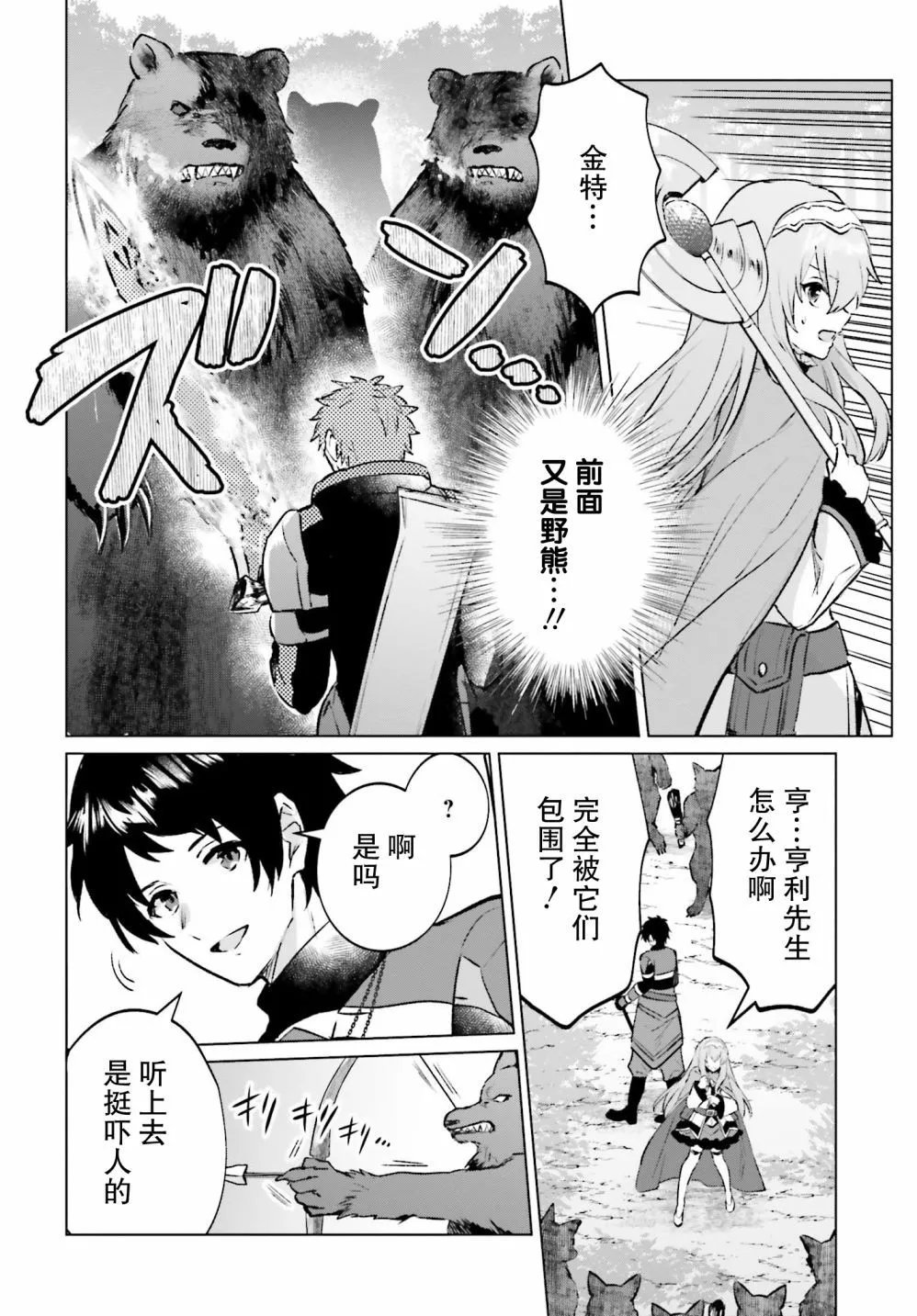 第08话