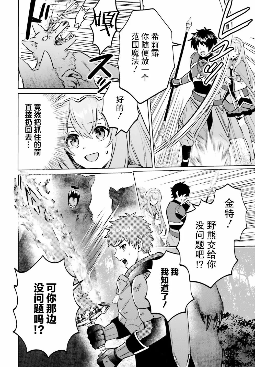 第08话