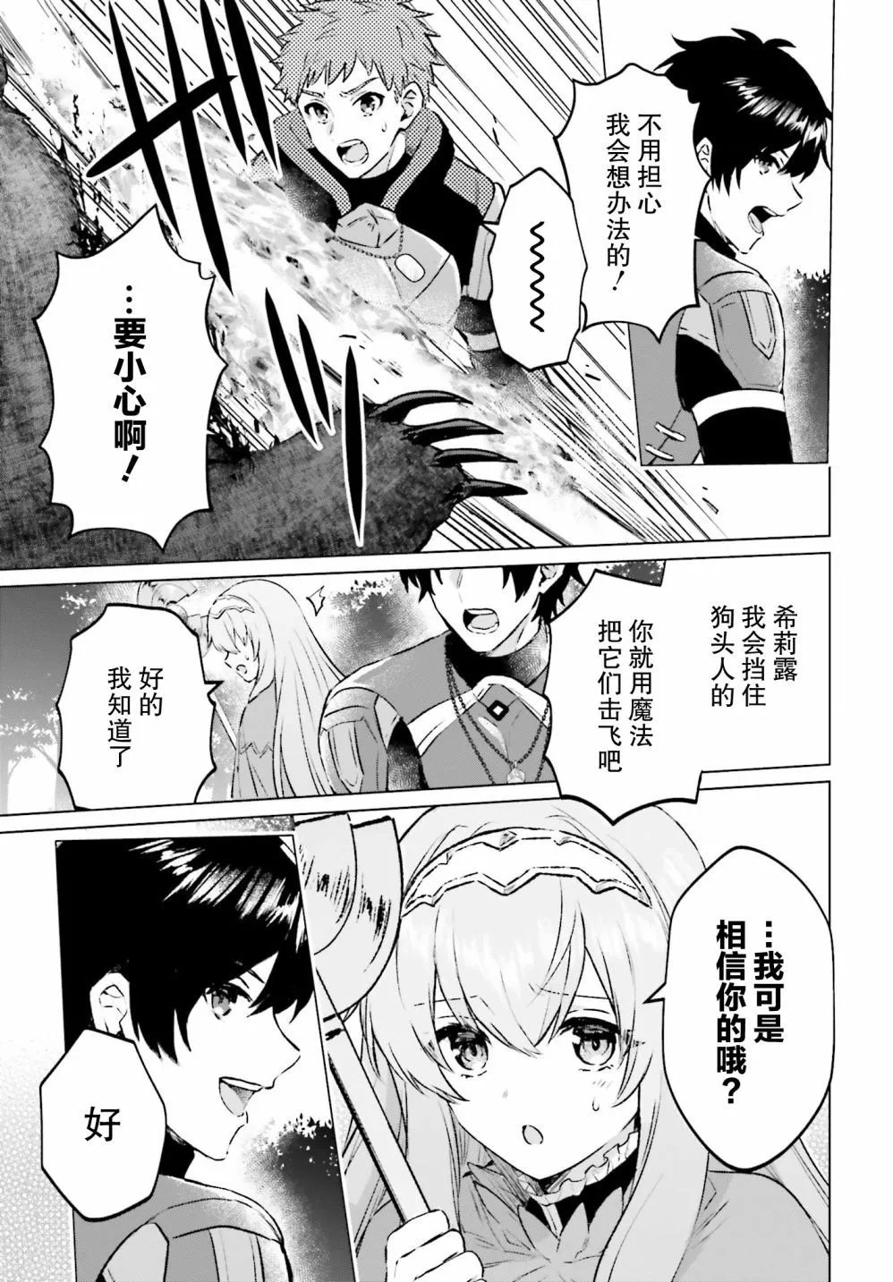 第08话