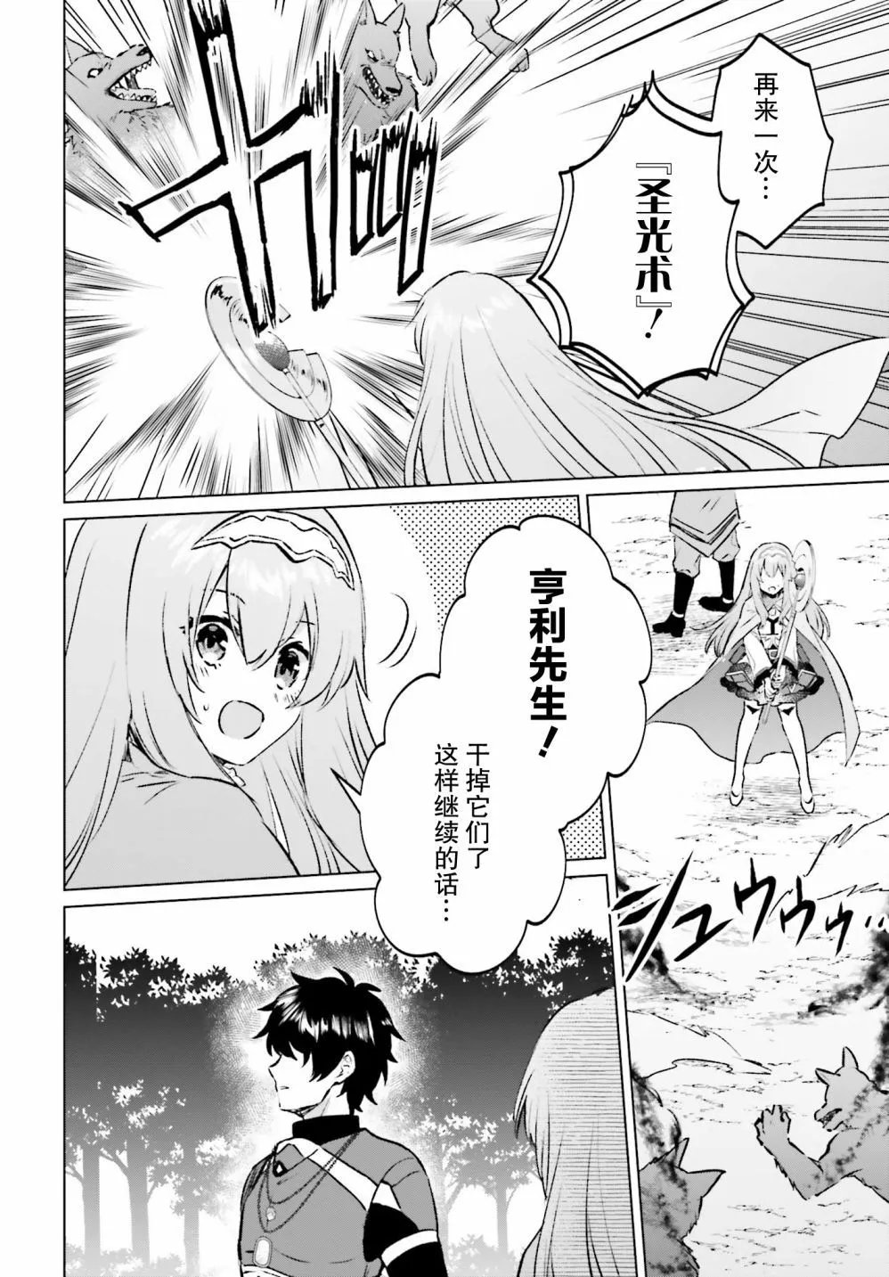 第08话