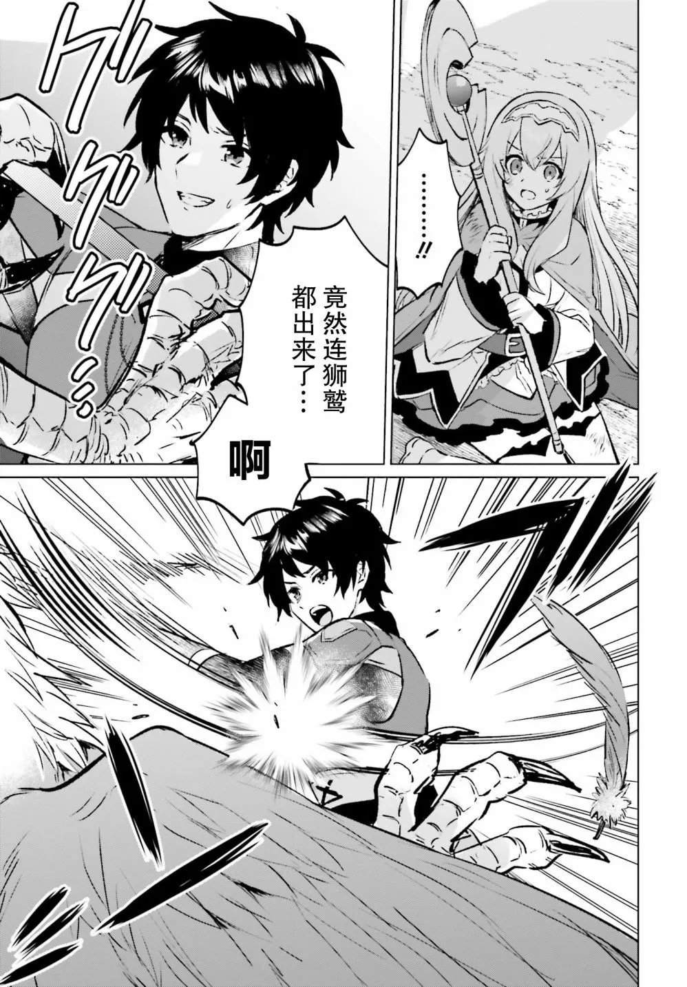 第08话