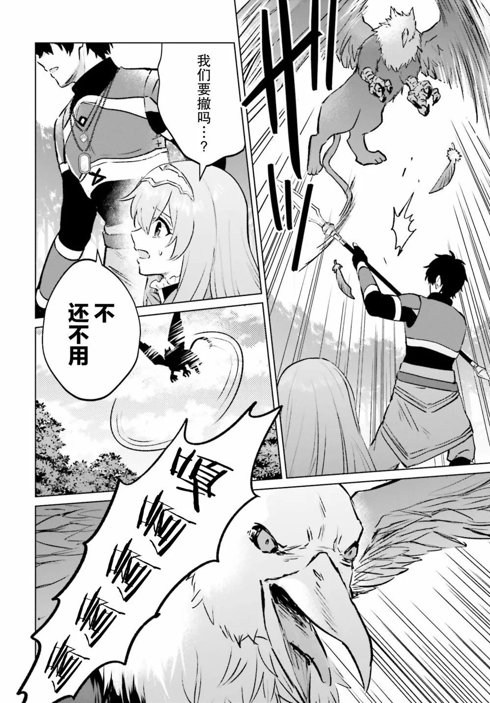 第08话