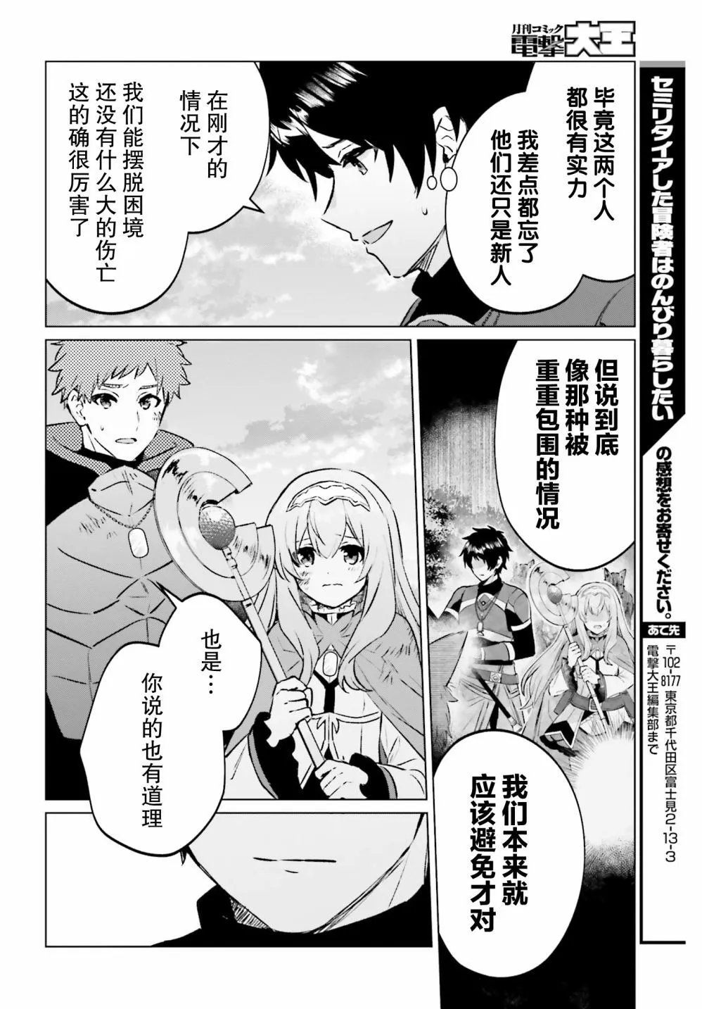 第08话