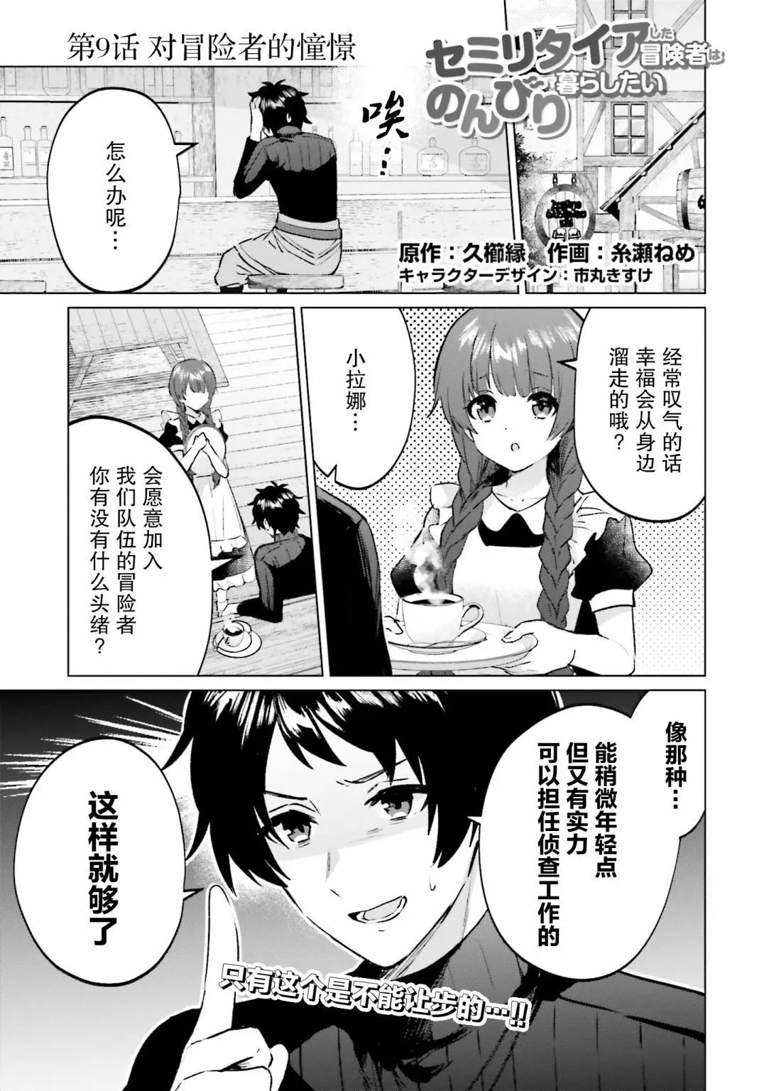 第09话