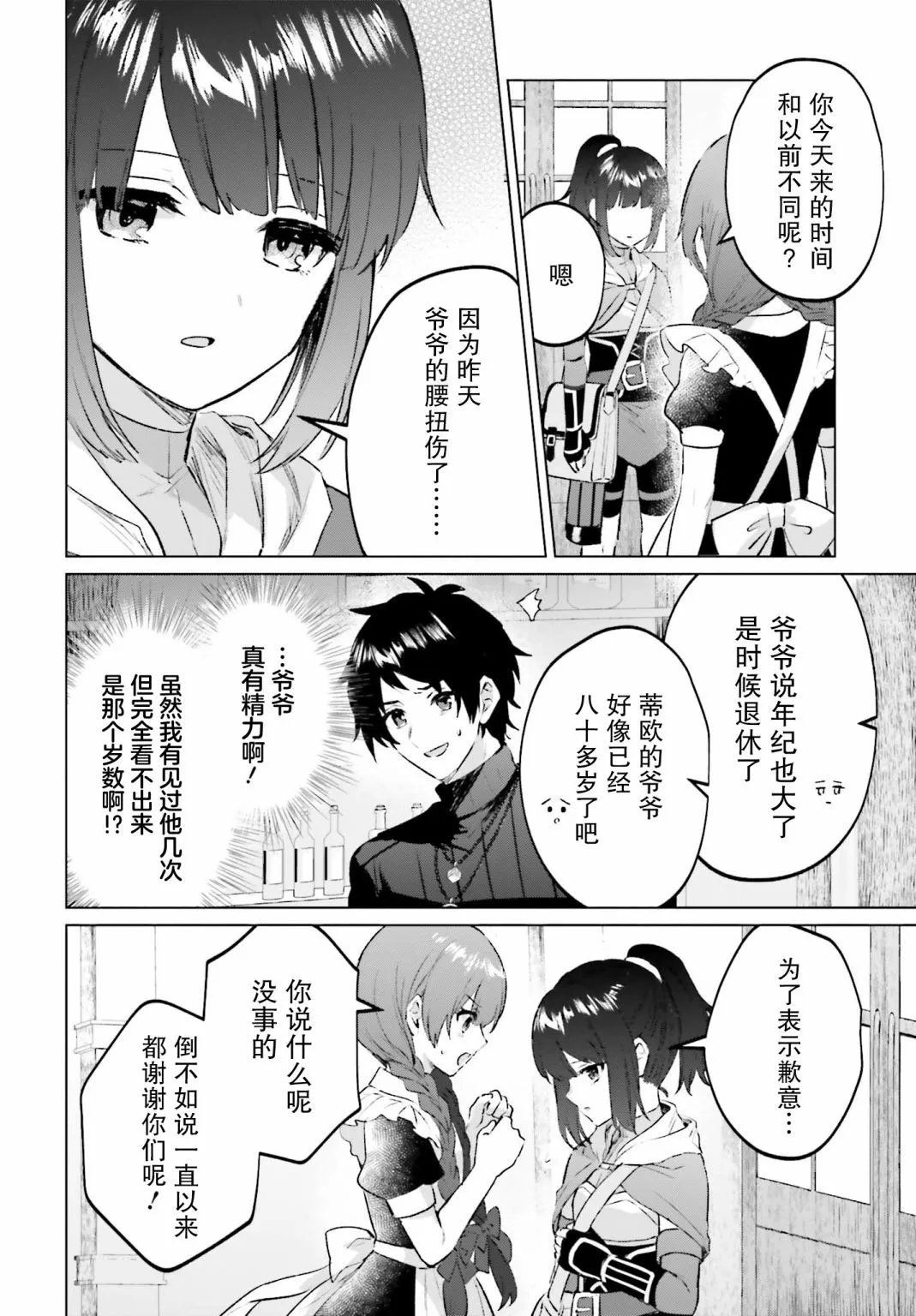 第09话