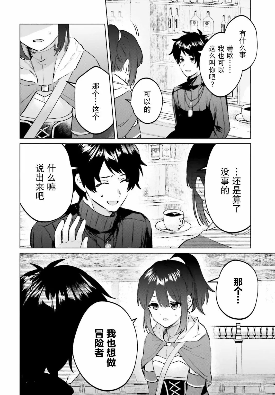 第09话