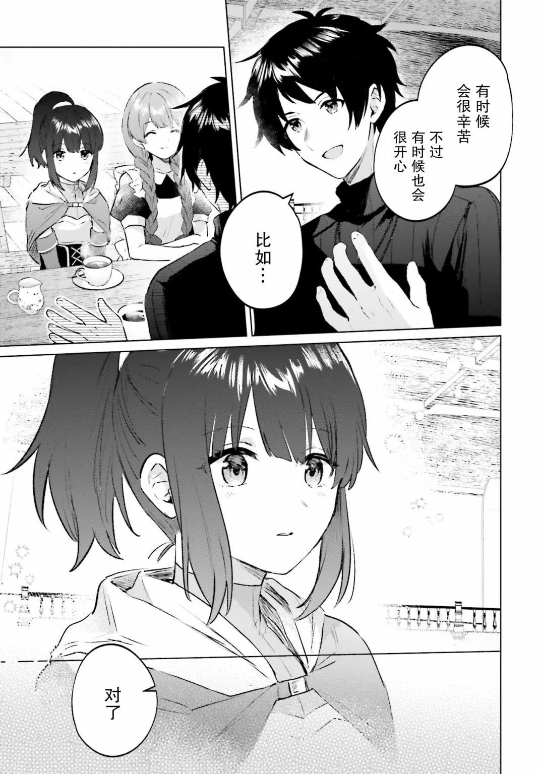 第09话