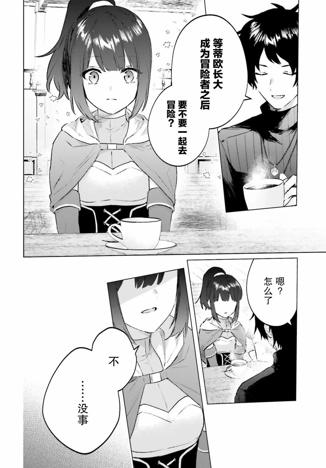 第09话
